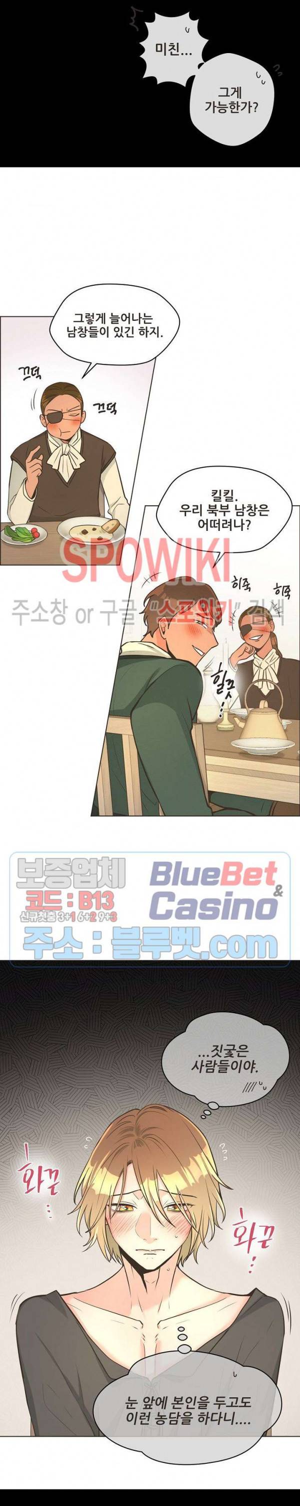 페오스 8화 3