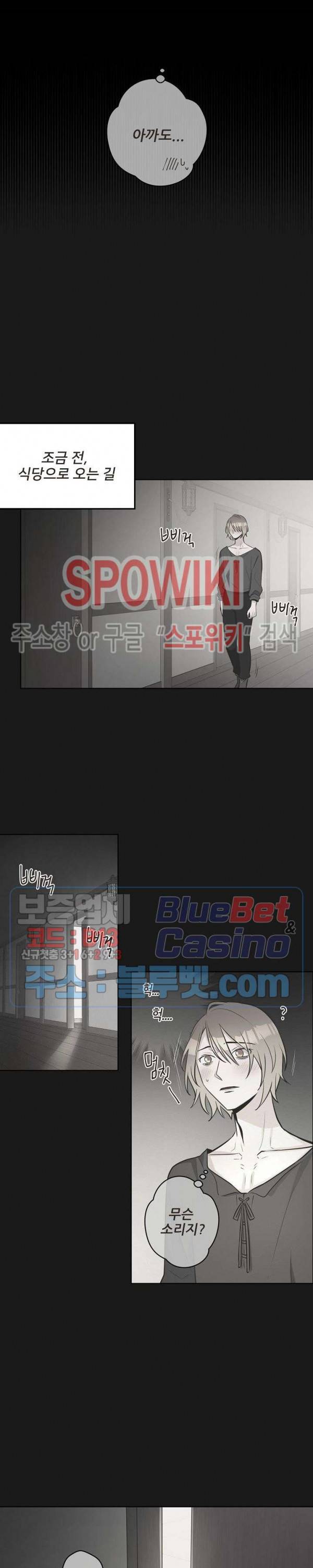 페오스 8화 4