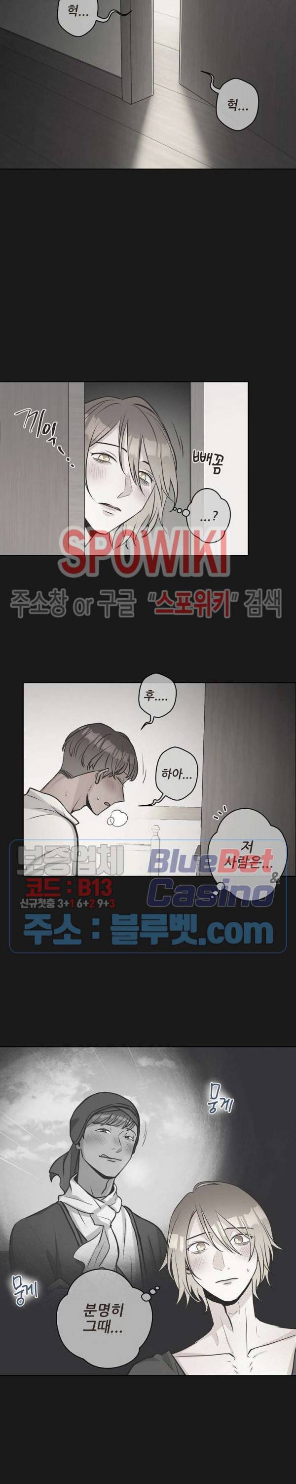 페오스 8화 5