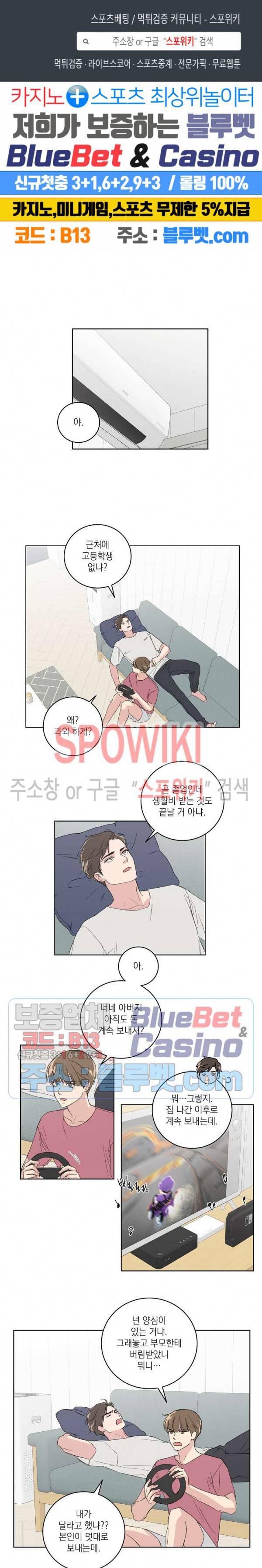 이론과 실제 15화 1