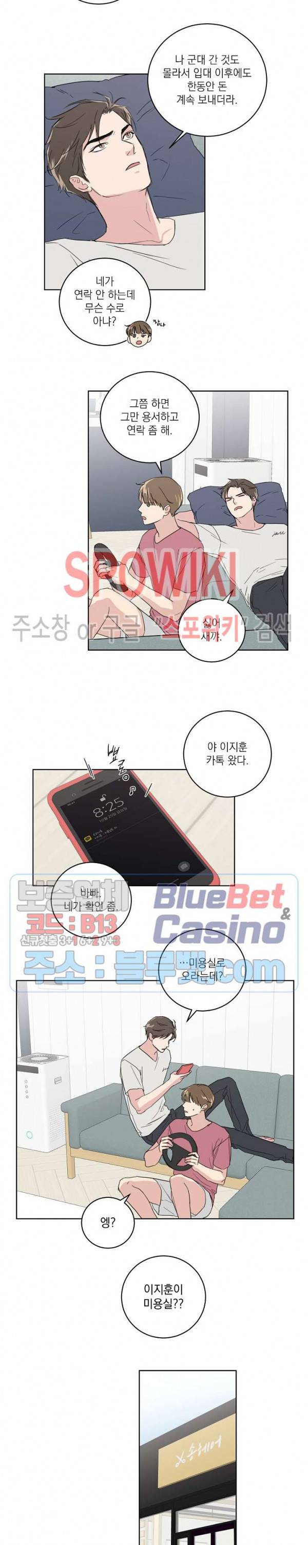 이론과 실제 15화 2