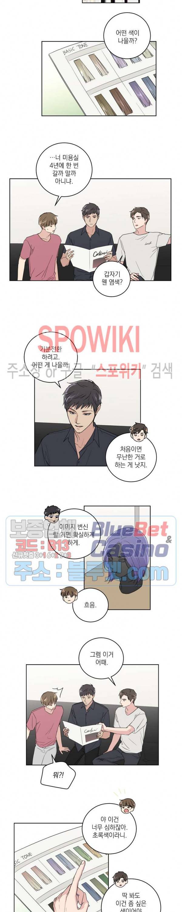 이론과 실제 15화 3