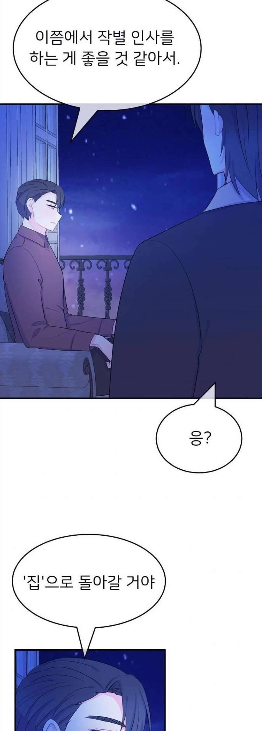 삶이 우리를 속일지라도 92화 공모전 후 2