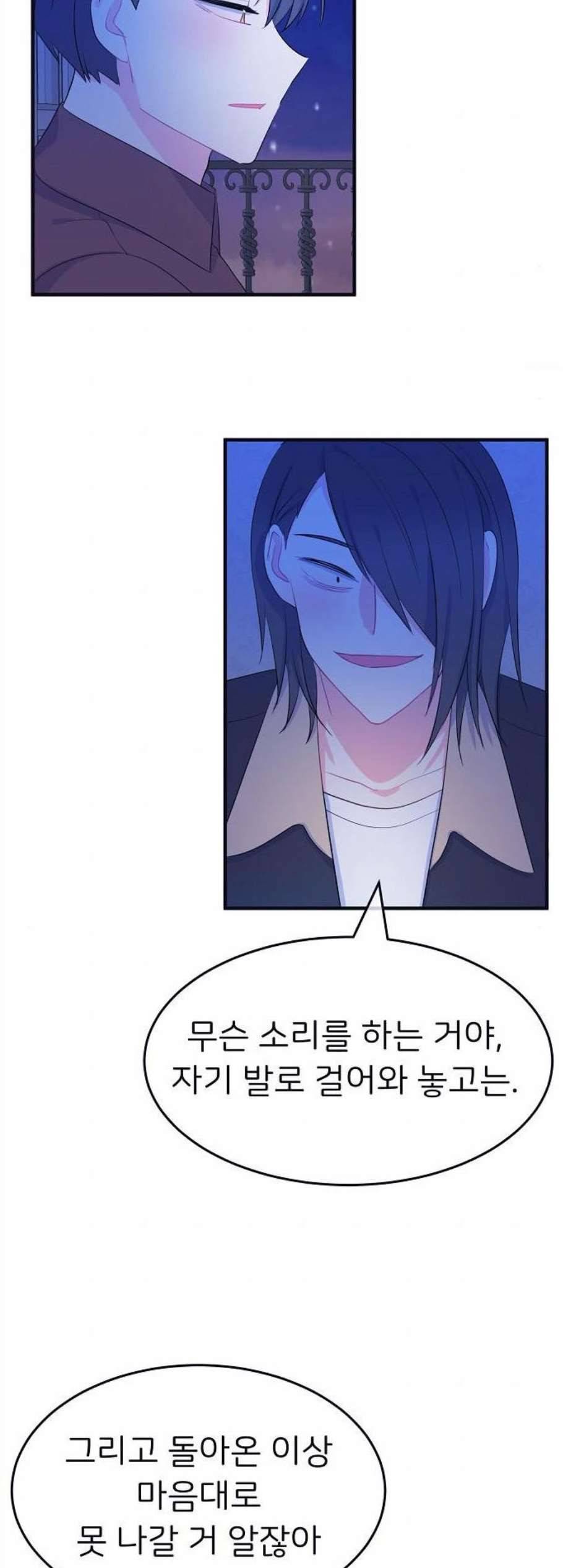 삶이 우리를 속일지라도 92화 공모전 후 3