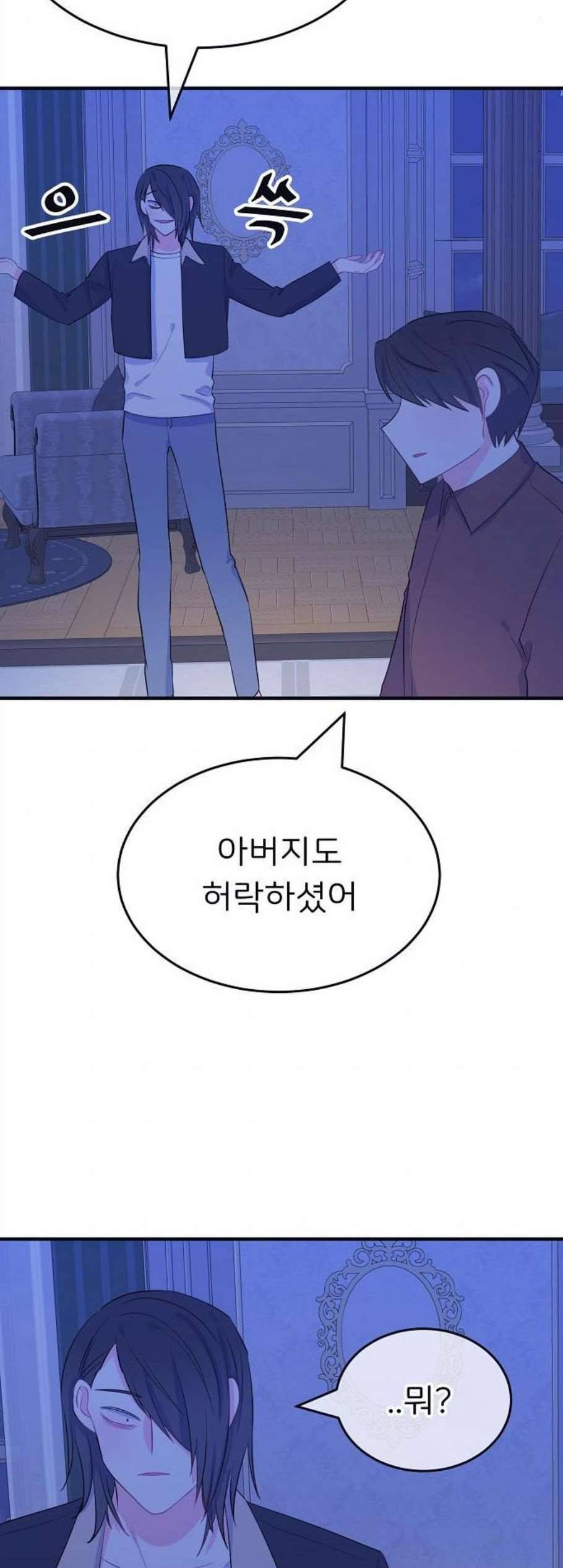 삶이 우리를 속일지라도 92화 공모전 후 4