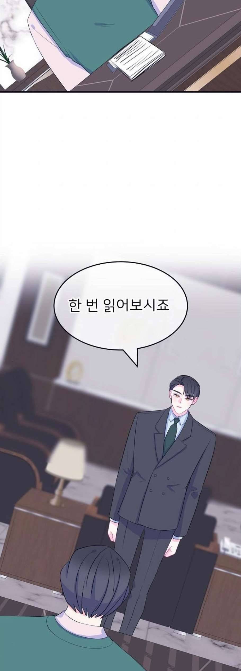 삶이 우리를 속일지라도 92화 공모전 후 7