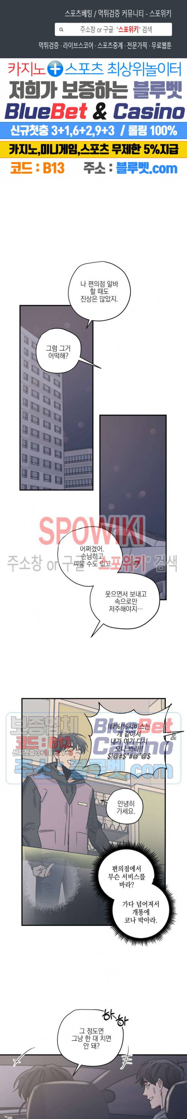 백만원의 로맨스 16화 1