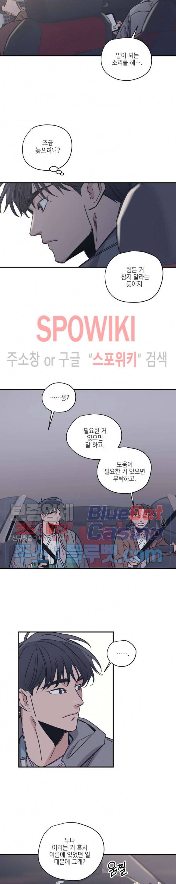 백만원의 로맨스 16화 2