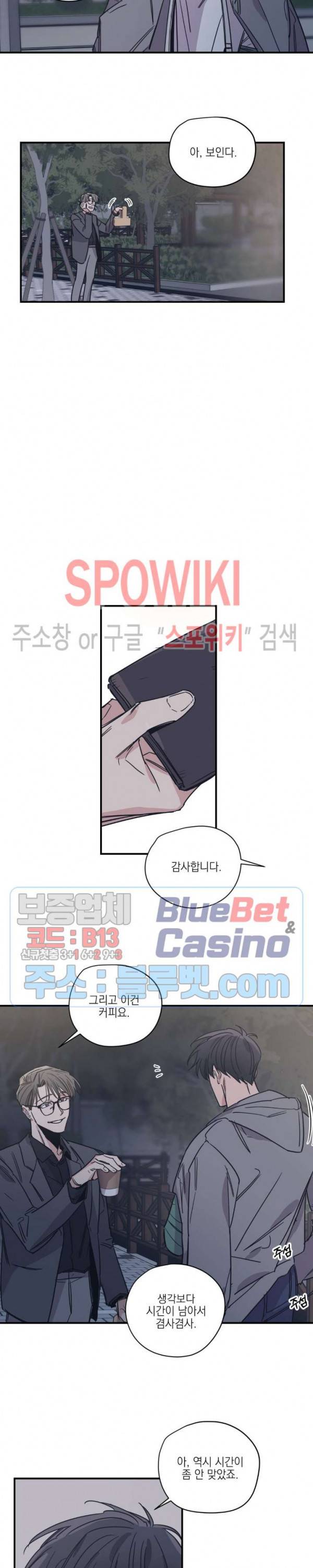 백만원의 로맨스 16화 7