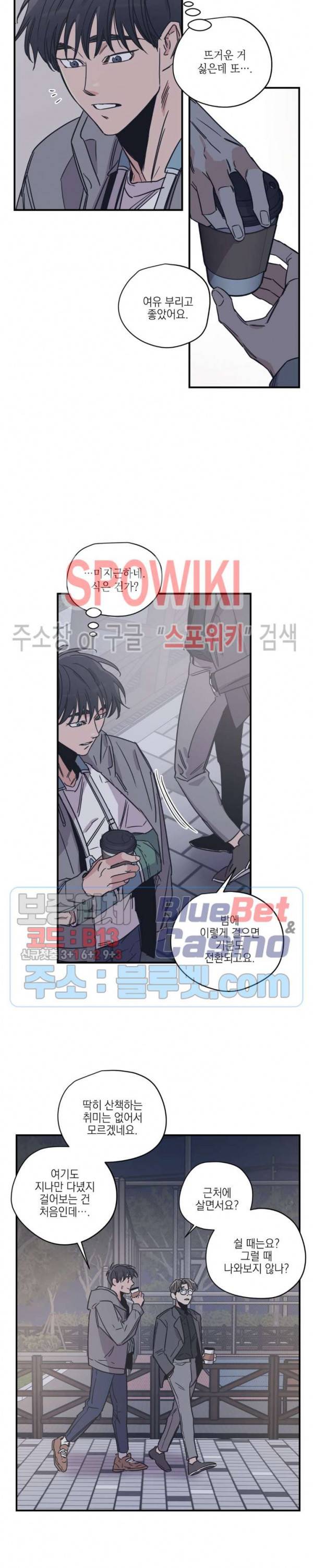 백만원의 로맨스 16화 8