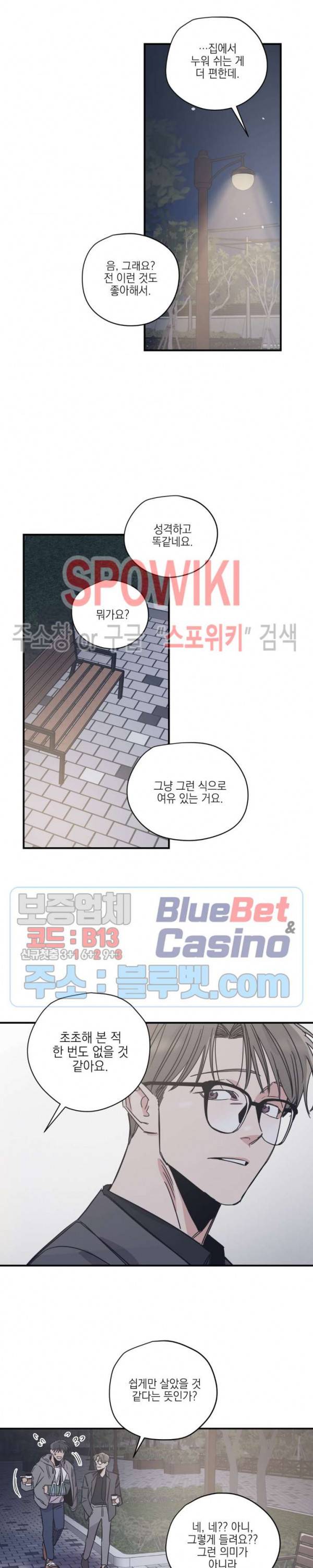 백만원의 로맨스 16화 9