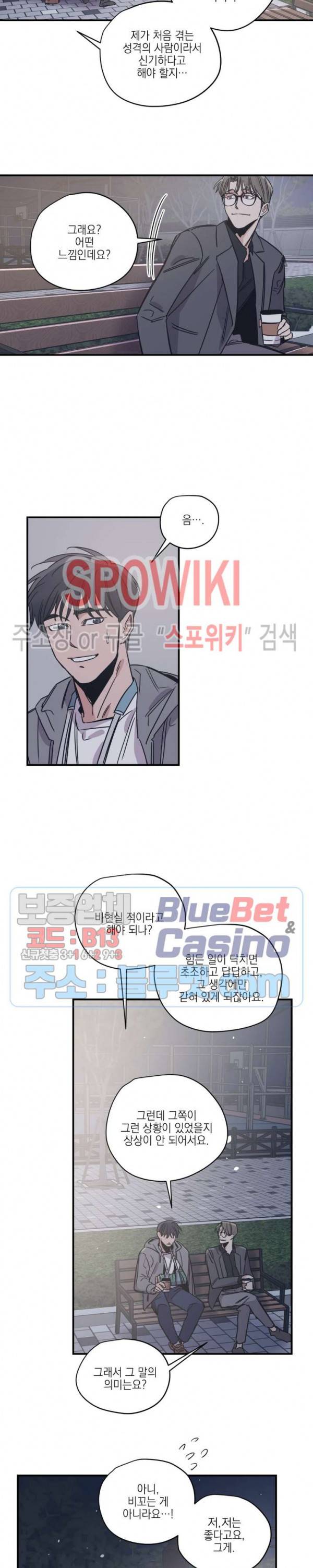 백만원의 로맨스 16화 10