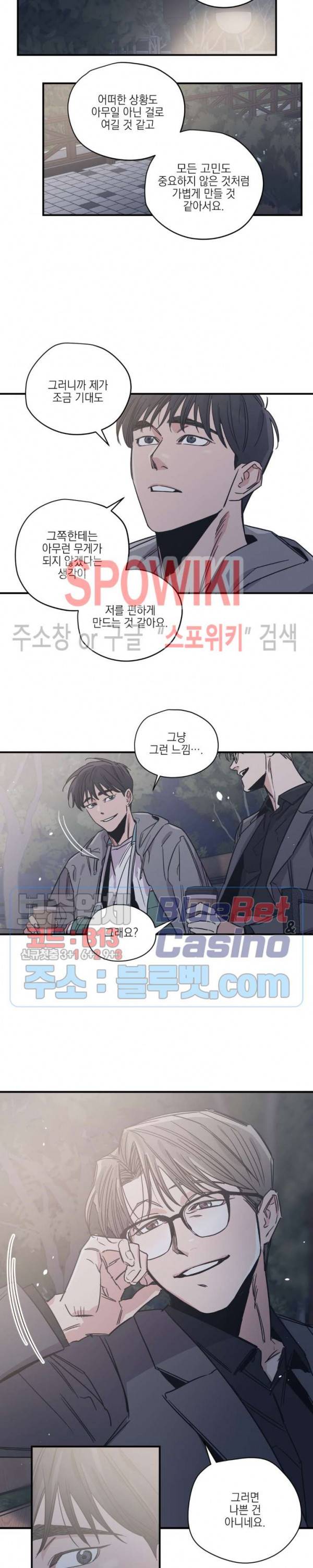 백만원의 로맨스 16화 11