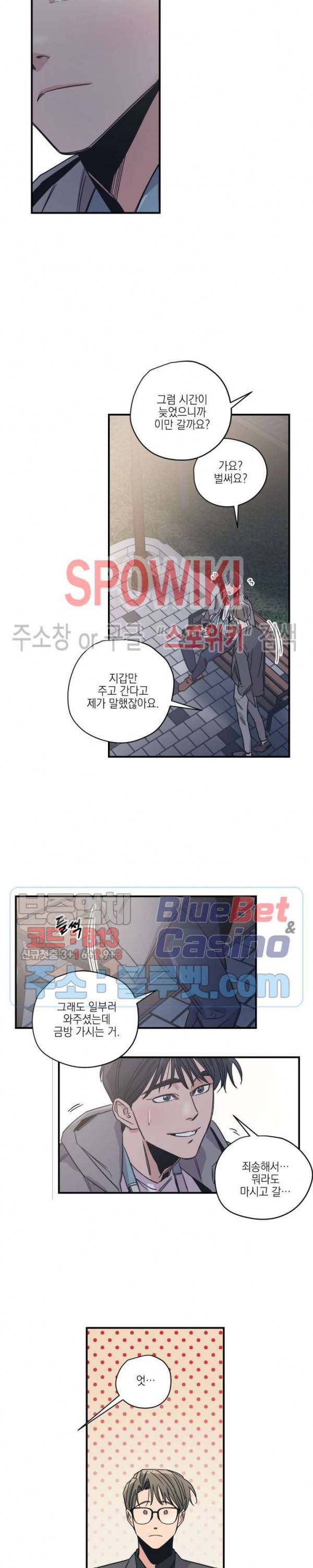백만원의 로맨스 16화 12