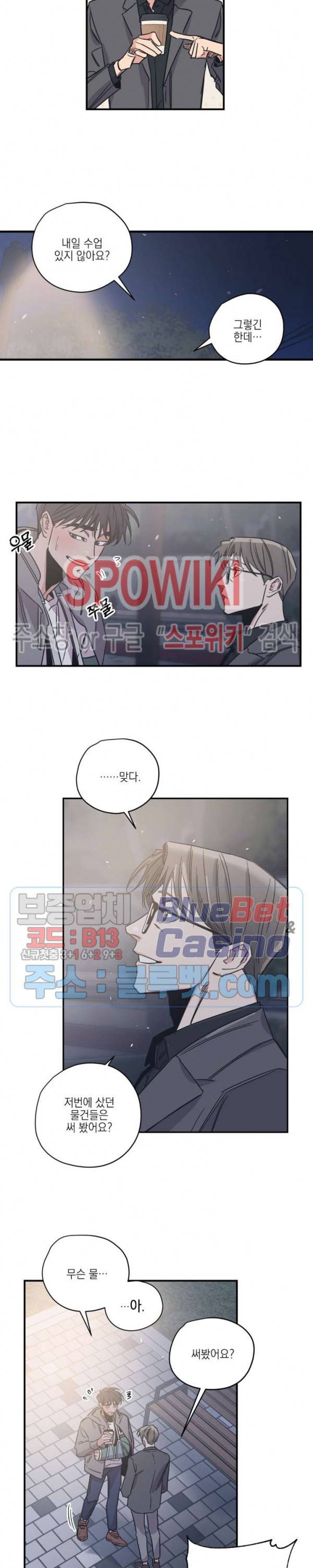 백만원의 로맨스 16화 13