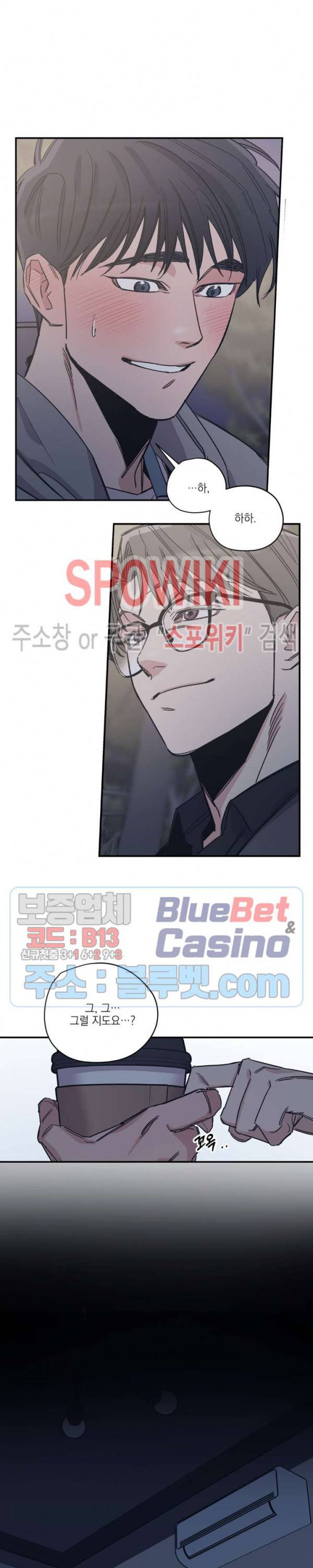 백만원의 로맨스 16화 15