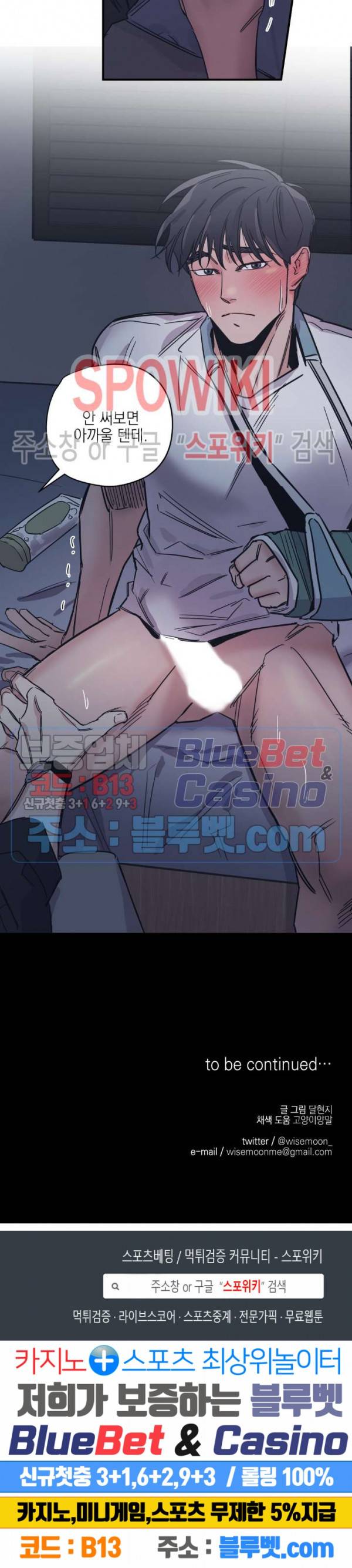 백만원의 로맨스 16화 18