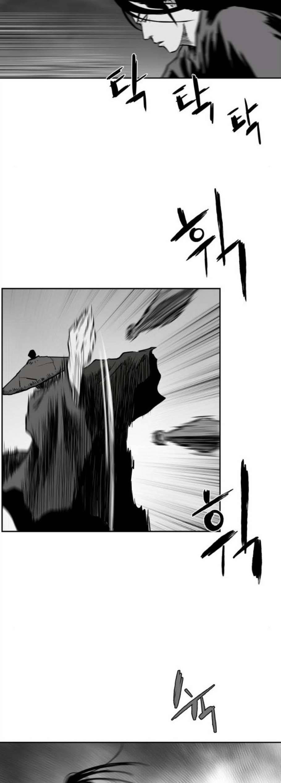 앵무살수 46화 7