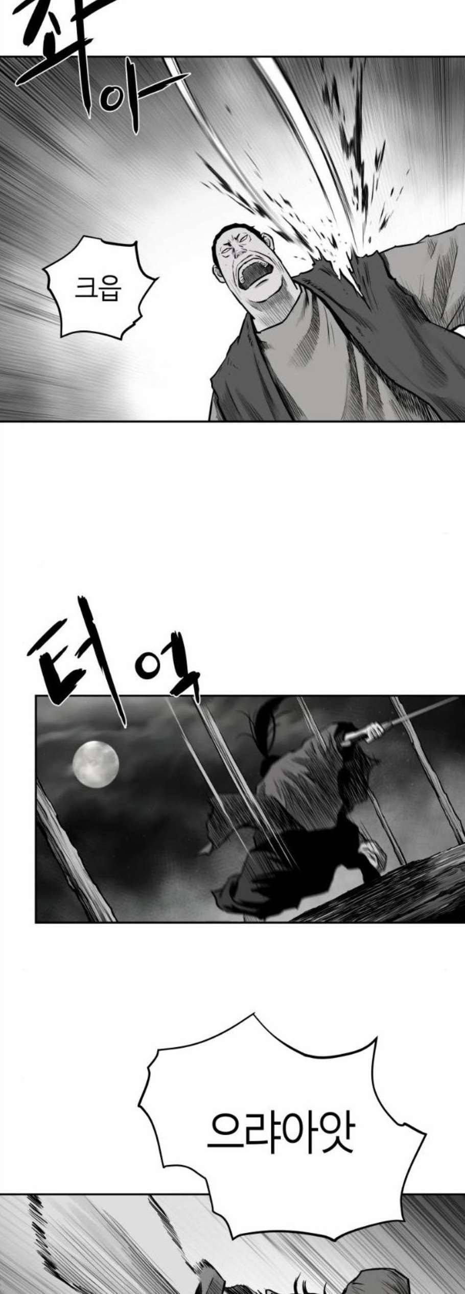 앵무살수 46화 10