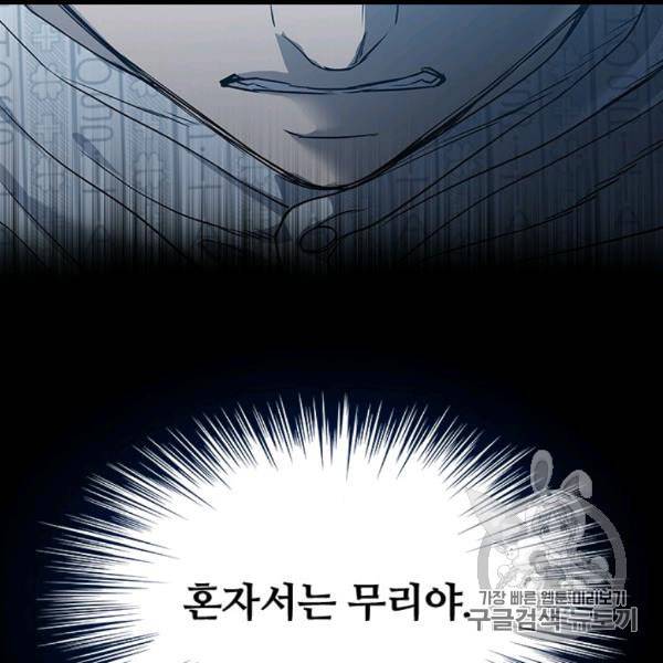 갓 오브 블랙필드 58화 2