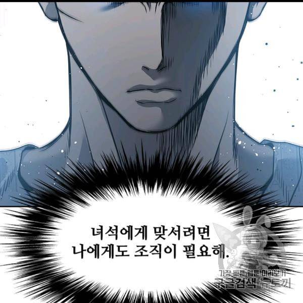 갓 오브 블랙필드 58화 4
