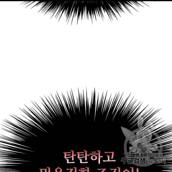 갓 오브 블랙필드 58화 5