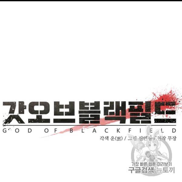 갓 오브 블랙필드 58화 7