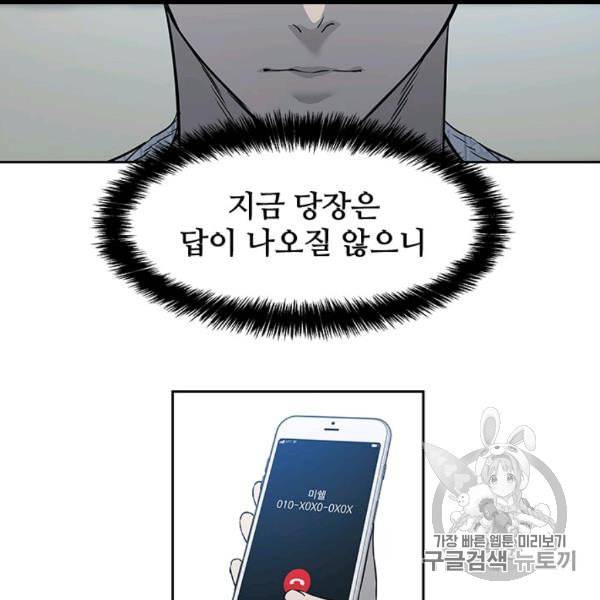 갓 오브 블랙필드 58화 11