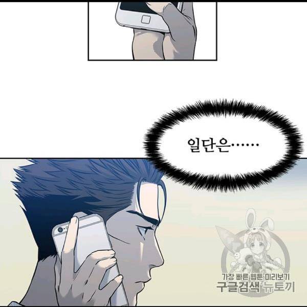 갓 오브 블랙필드 58화 12