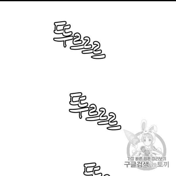 갓 오브 블랙필드 58화 13