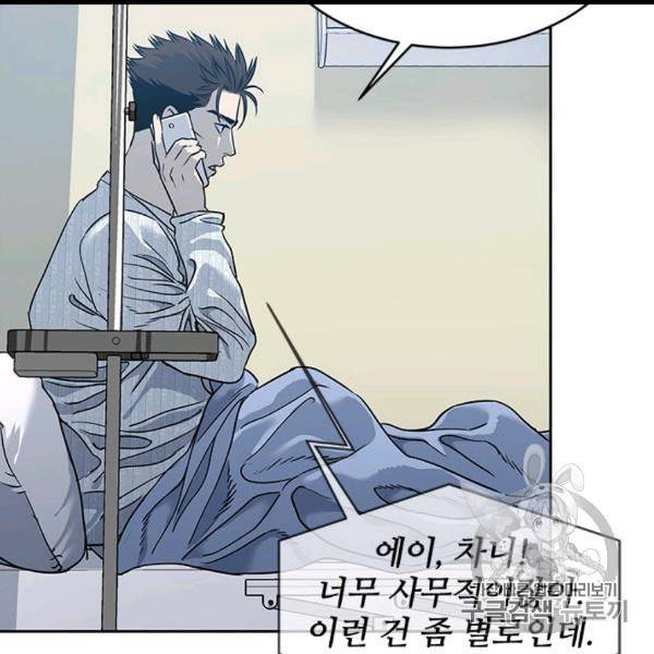 갓 오브 블랙필드 58화 15
