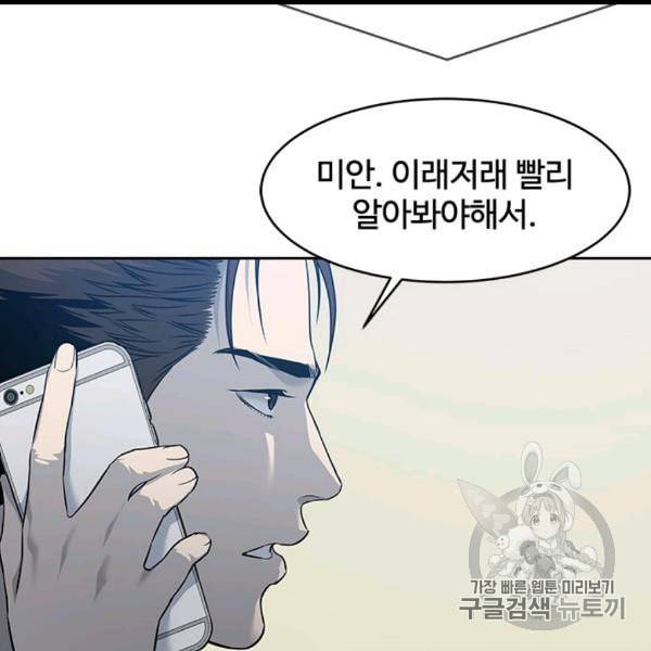 갓 오브 블랙필드 58화 16