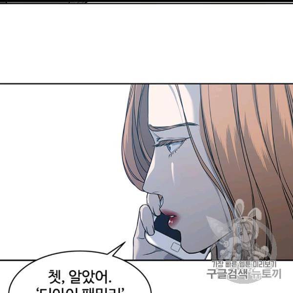 갓 오브 블랙필드 58화 17