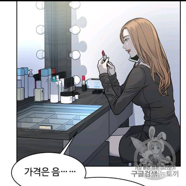 갓 오브 블랙필드 58화 19