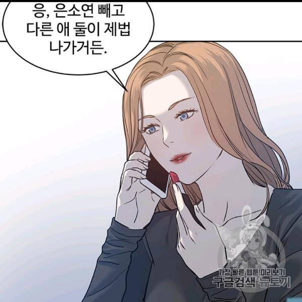 갓 오브 블랙필드 58화 21