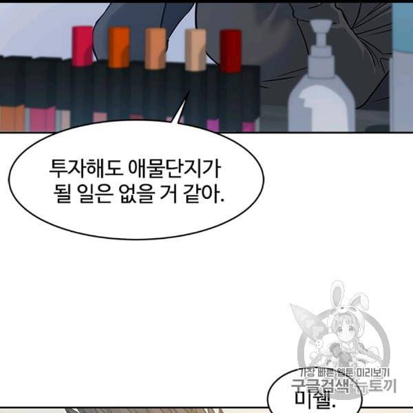 갓 오브 블랙필드 58화 22
