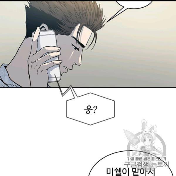 갓 오브 블랙필드 58화 23