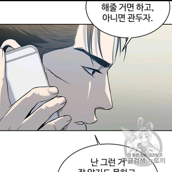 갓 오브 블랙필드 58화 24