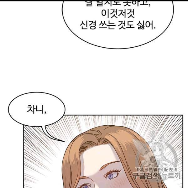 갓 오브 블랙필드 58화 25