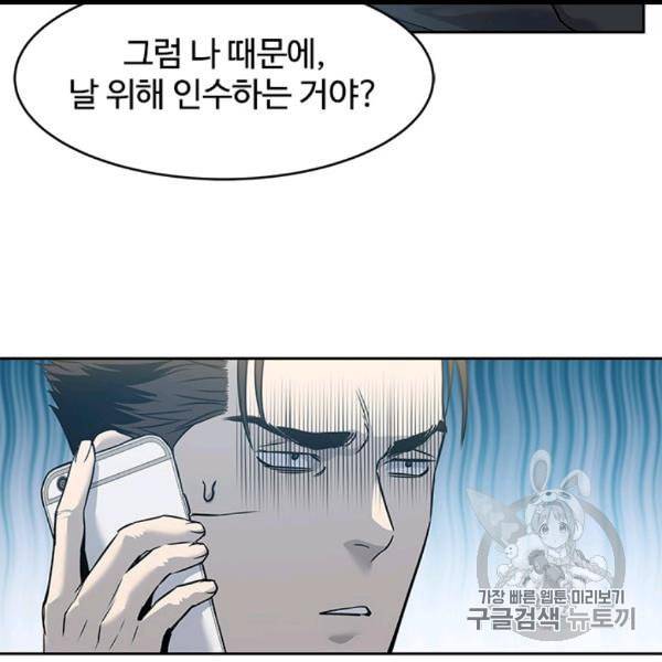 갓 오브 블랙필드 58화 27