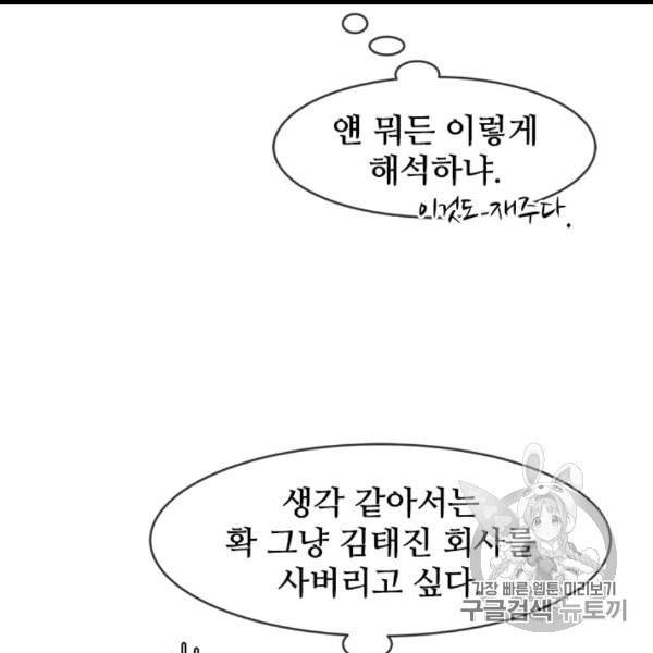 갓 오브 블랙필드 58화 28