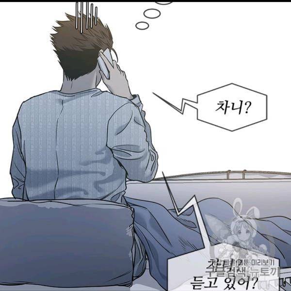 갓 오브 블랙필드 58화 29