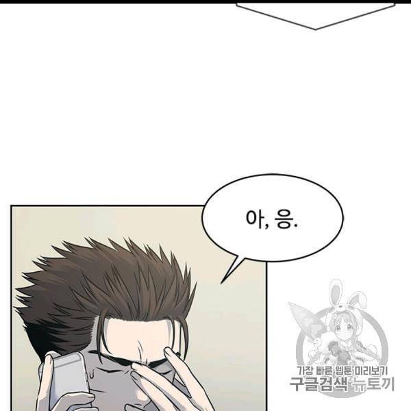 갓 오브 블랙필드 58화 30