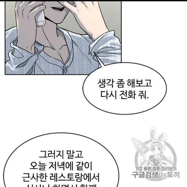 갓 오브 블랙필드 58화 31