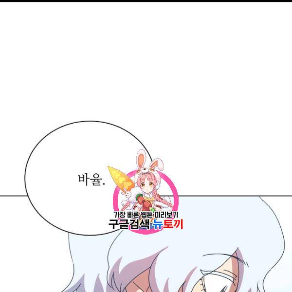 정령의 펜던트 83화 1