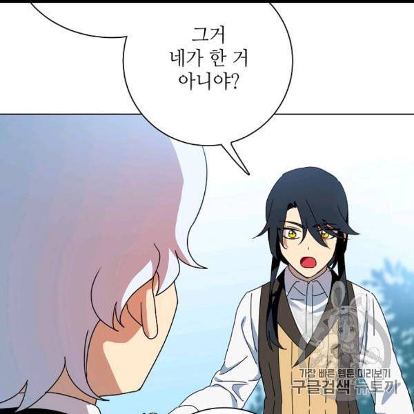 정령의 펜던트 83화 3