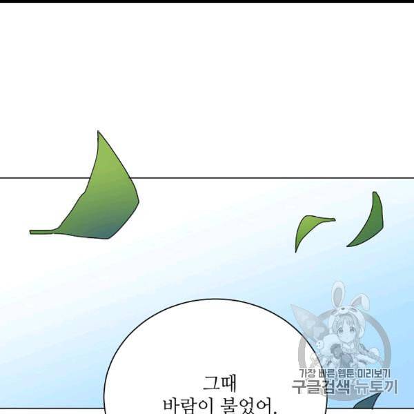 정령의 펜던트 83화 7