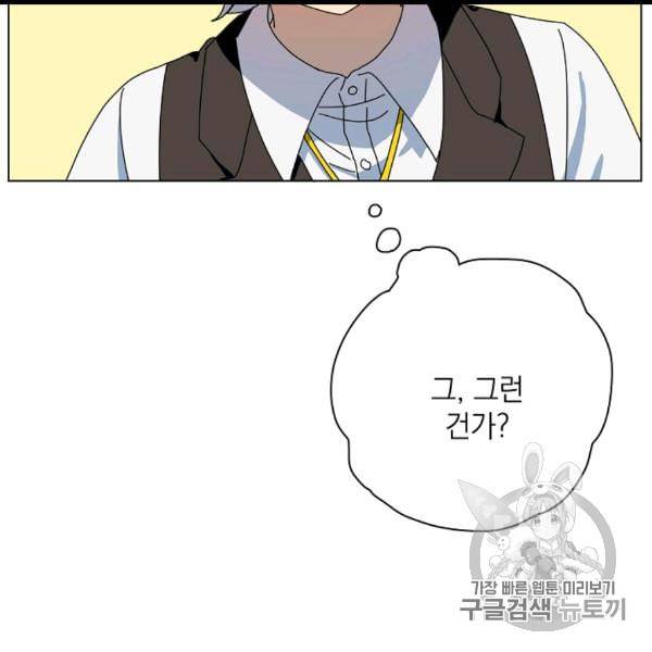 정령의 펜던트 83화 13