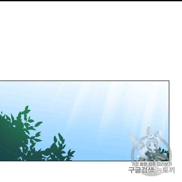 정령의 펜던트 83화 16