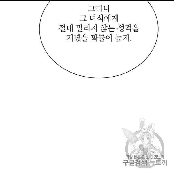 정령의 펜던트 83화 22